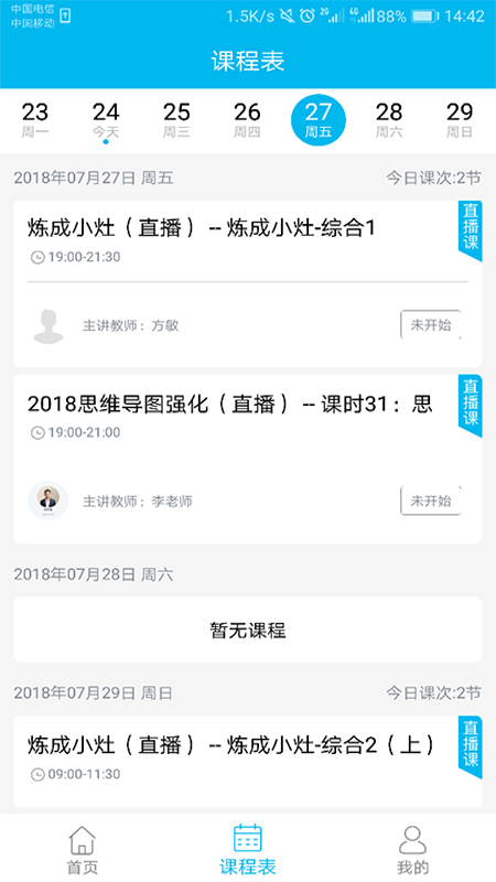 簡(jiǎn)學(xué)教育2