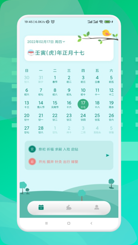 毒雞湯日歷2