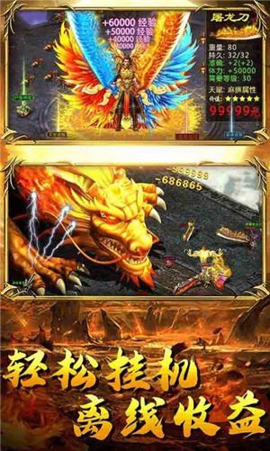 火龍單職業皇圖3