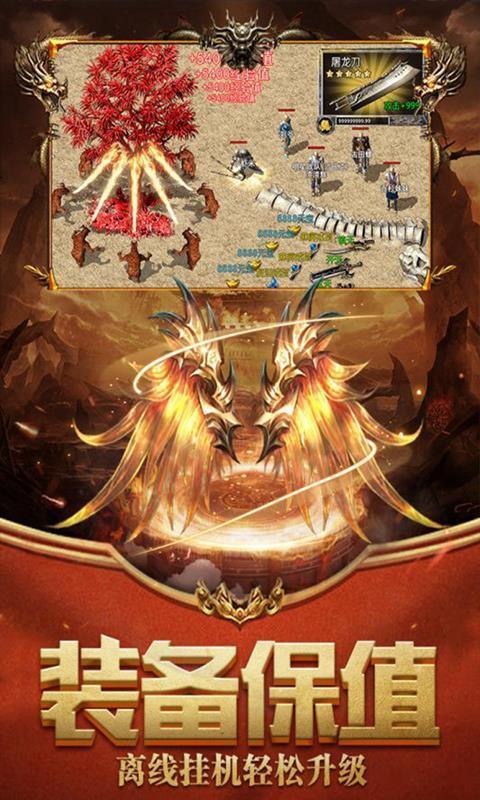 喜撲傳世連擊2