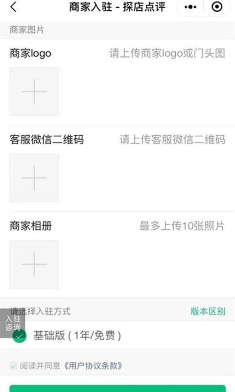 探店點評3
