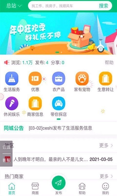 探店點評0
