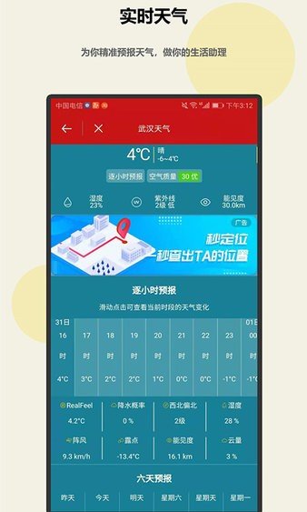 趣測(cè)測(cè)app0