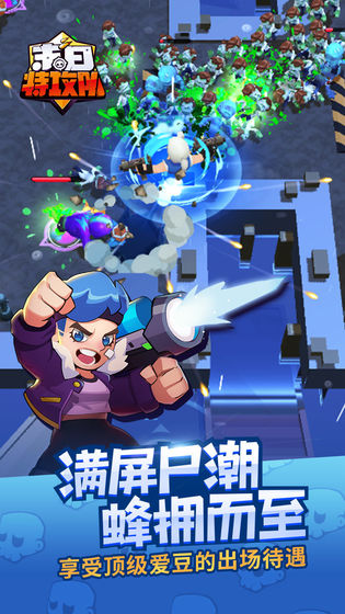 末日特攻隊2
