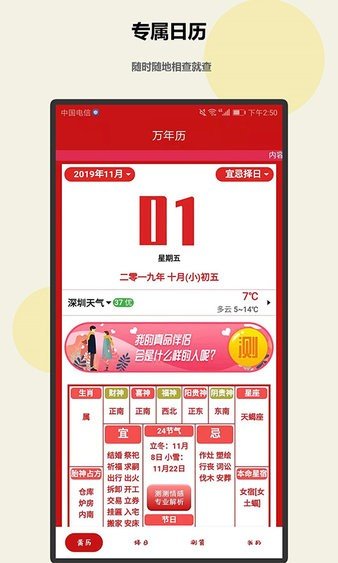 趣測(cè)測(cè)app2
