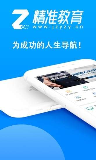 精準志愿1