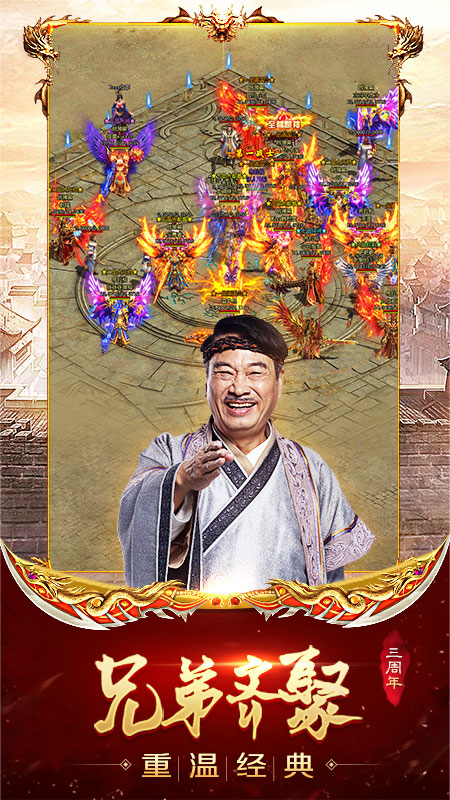 龍騰傳世破解無限元寶版2