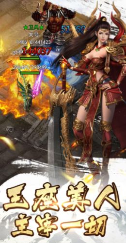 戰神錄福利版2