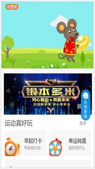 多米走路2