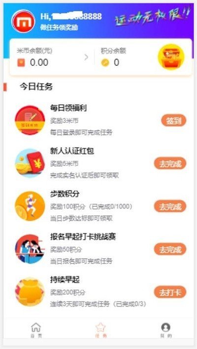 多米走路1