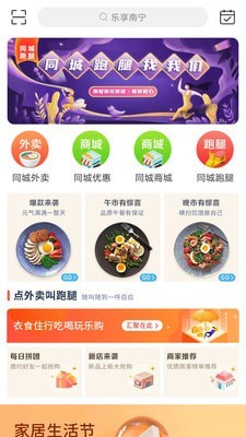 樂享南寧2
