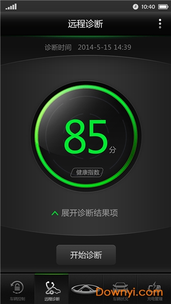 奇瑞智云管家手機(jī)版1