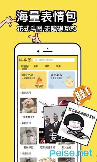 抖斗圖4