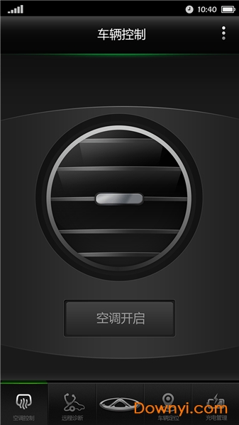 奇瑞智云管家手機(jī)版0