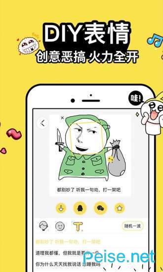 抖斗圖2