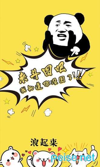 抖斗圖0