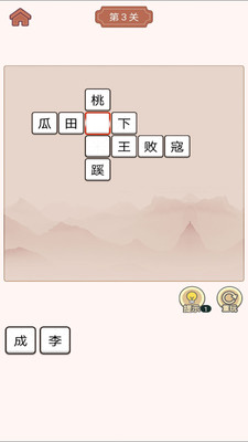 成語寶寶早教0