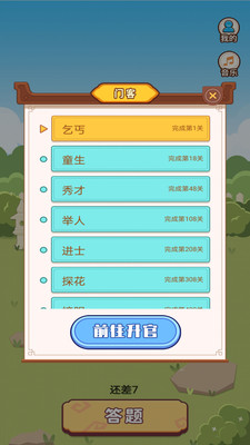 成語寶寶早教2