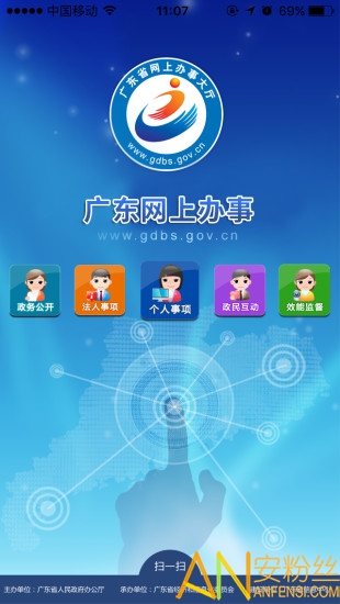 2021廣東政務(wù)服務(wù)apk0