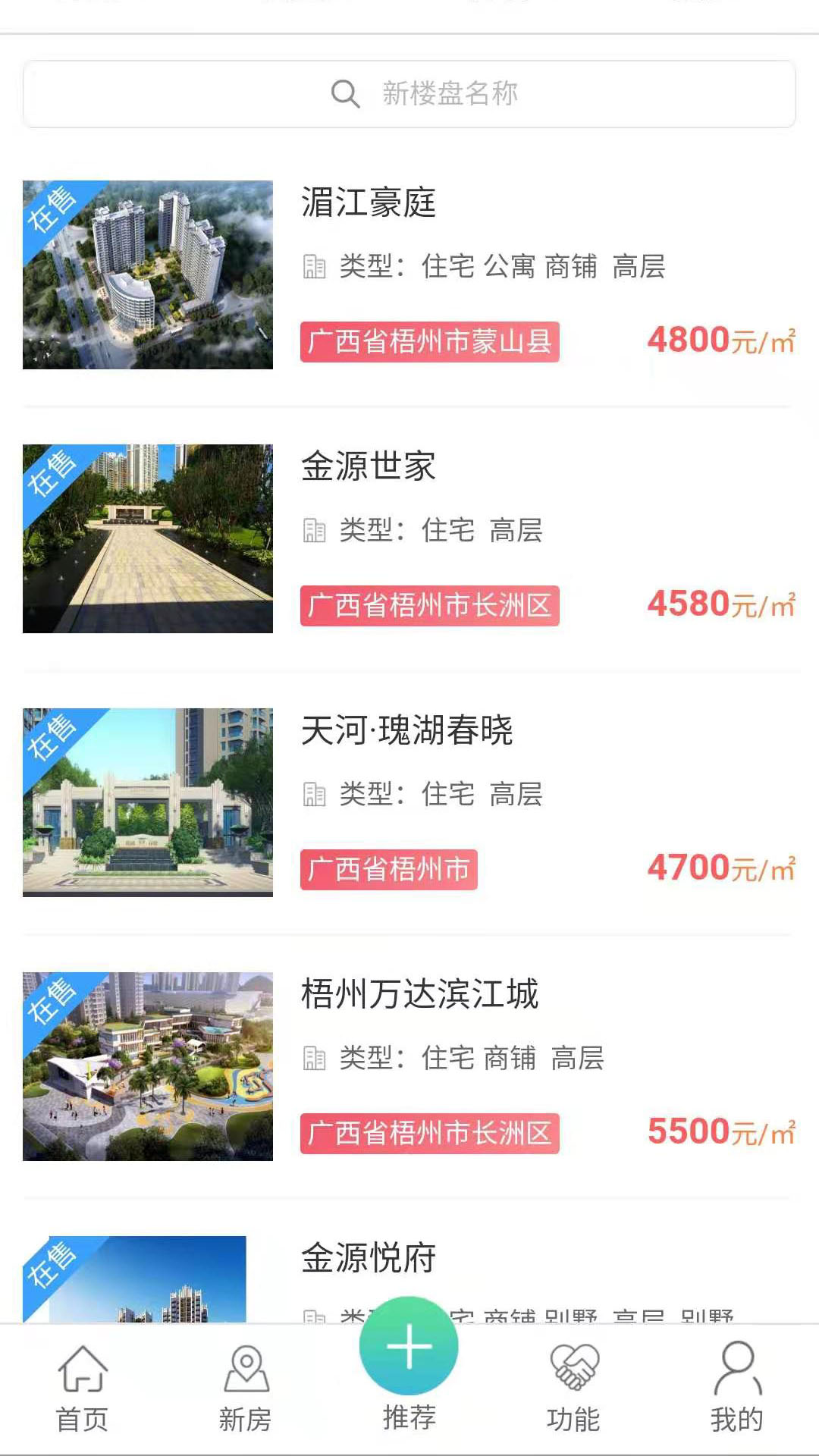 優房互聯2