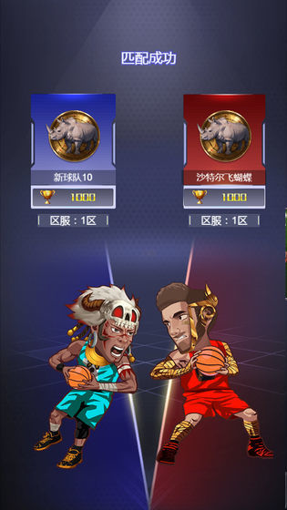 水煮籃球2