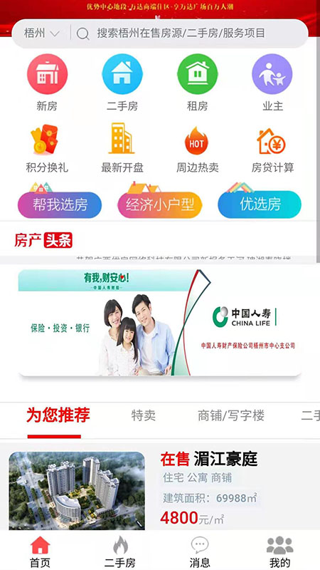 優房互聯0