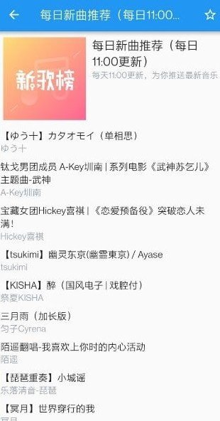 嗶哩喵音樂1