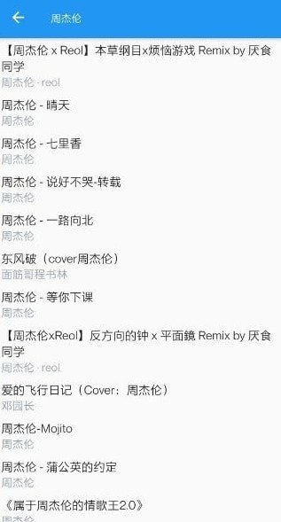 嗶哩喵音樂0