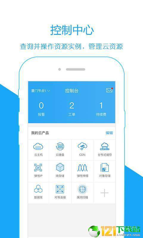 天翼云游戲app3