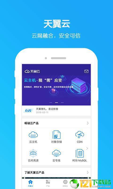 天翼云游戲app0
