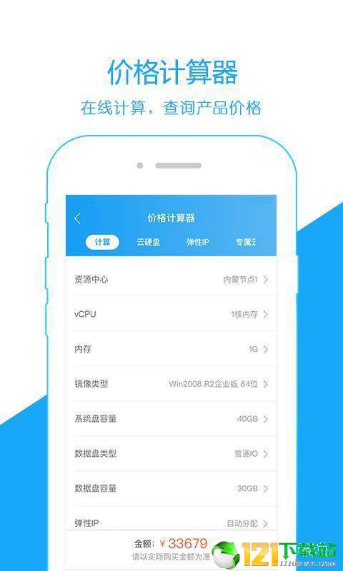 天翼云游戲app2