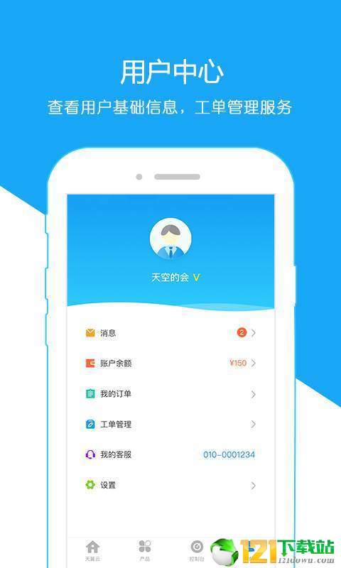 天翼云游戲app1