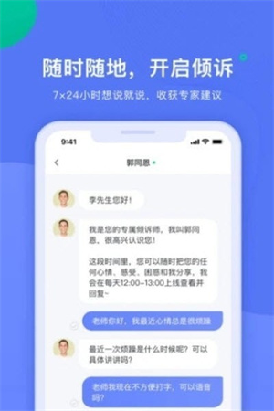 綿羊傾訴師0