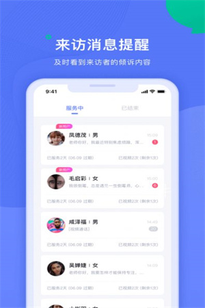 綿羊傾訴師1