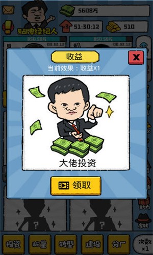 明星經(jīng)紀(jì)人3