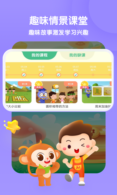 奇奇學思維0