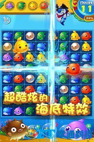 海底消消樂紅包版1