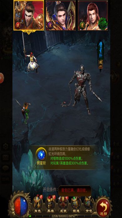 超神單機版版3