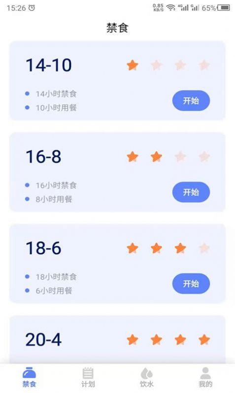 斷食吧2