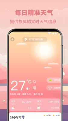 暮光天氣0