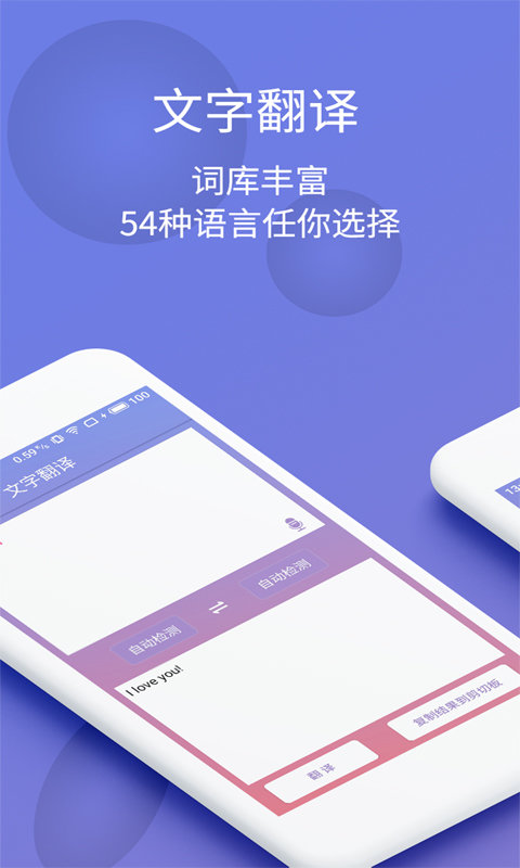拍圖識字軟件1