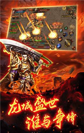 盛世龍行超變版2