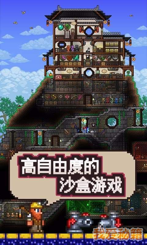 泰拉瑞亞1.3免費完整版1