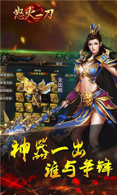 怒火一刀冰雪高爆版1