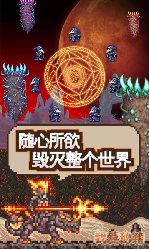 泰拉瑞亞1.3免費完整版2