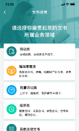 大眾律師app1