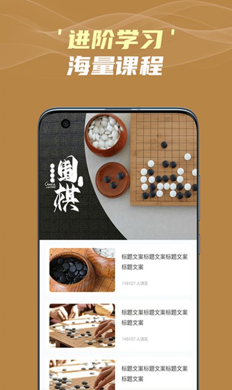 有道圍棋0
