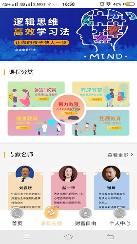 家長五懂1