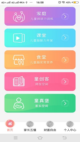 家長五懂0
