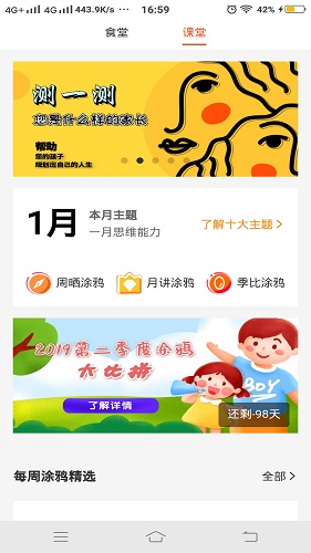 家長五懂3